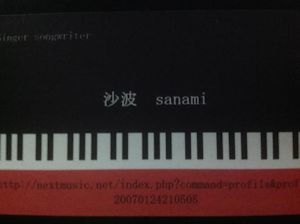 オリジナル曲 沙波sanami の音楽